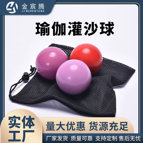 Yoga sand ball baseball practice ball training weight ball soft gravity ball fitness sand ball yoga handball sports
