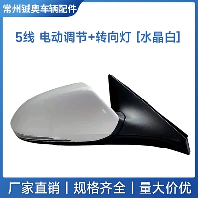 Rear mirror/rearview mirror assembly Picture Reversing Mirror Assembly 14 - left-driver-14-to-19-models-5-wire-electrically-adjustable-lens-turn-signal-crystal-white