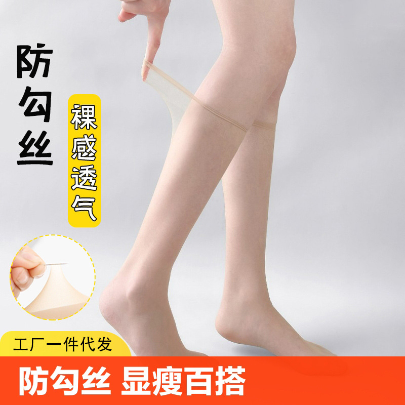 Silk stockings women's summer thin invisible crystal stockings non-slip jk flesh color seamless half calf stockings wholesale