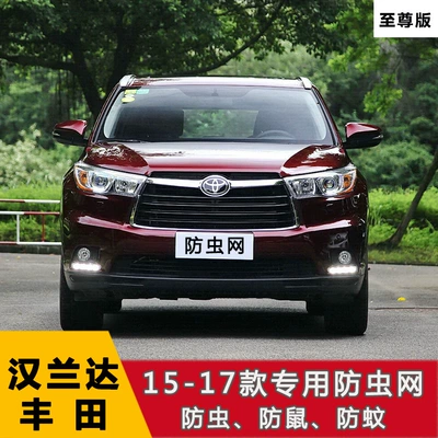 stainless steel car water tank | Automobile anti-insect net