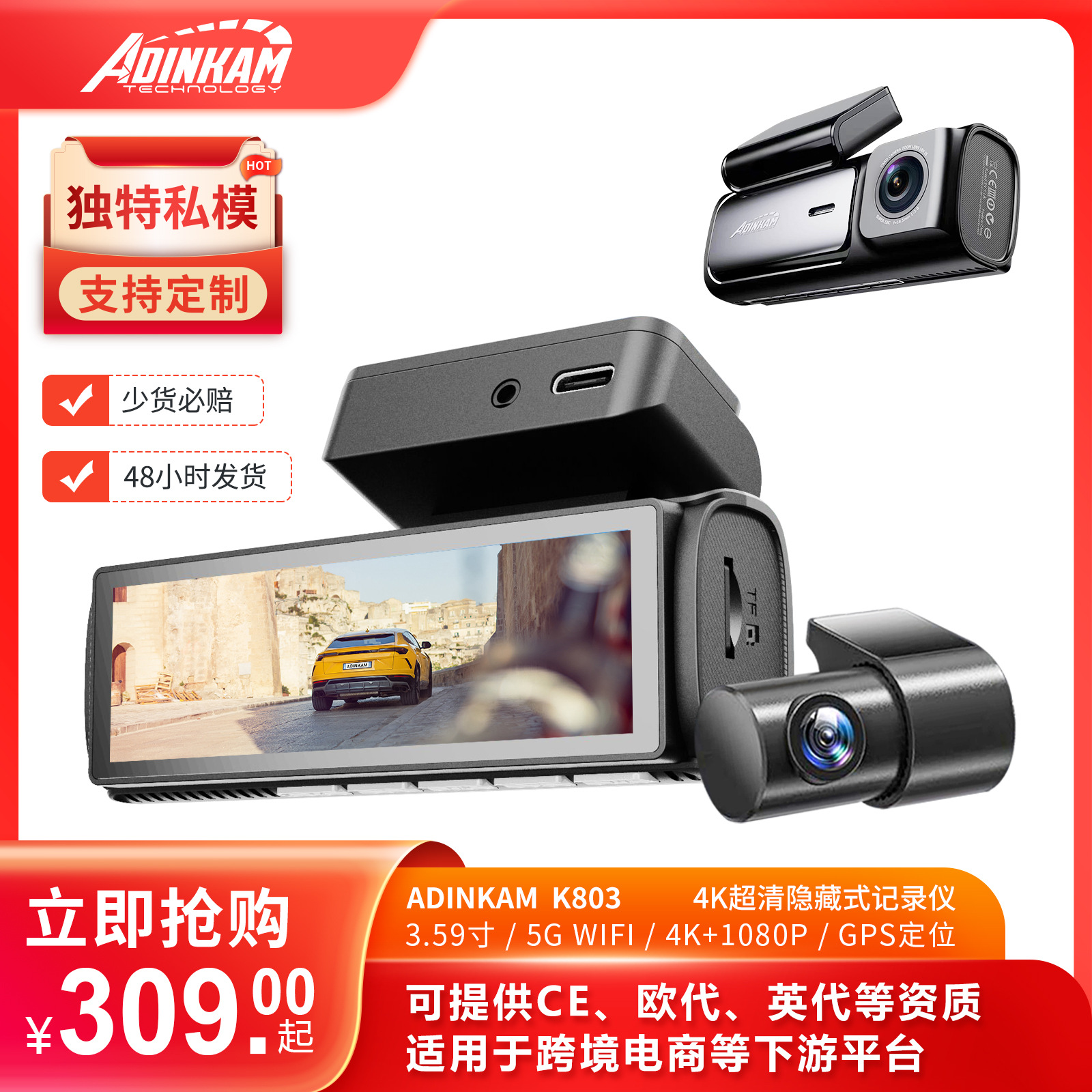 専用海外販売4Kドライブレコーダー、夜間撮影対応、車載前後録画、GPS搭載、車載運転録画機、WIFI対応