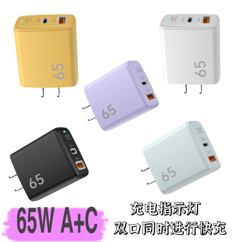 New 65W charger ultra-fast charging flash charging speed C- port USB gallium nitride PD protocol dual-port simultaneous fast charging