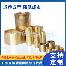 粉末冶金含油轴承 耐磨衬套 烧结青铜粉末冶金含油衬套锡青铜