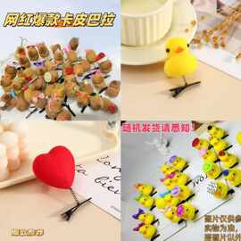 毛茸茸小黄鸭发夹弹簧夹可爱卡皮巴拉头饰儿童卖萌地摊义乌发饰厂