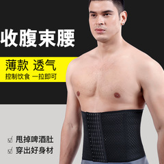 Men's fitness waist support to reduce beer belly tight sports girdle to tighten waist and tighten belly shaping underwear