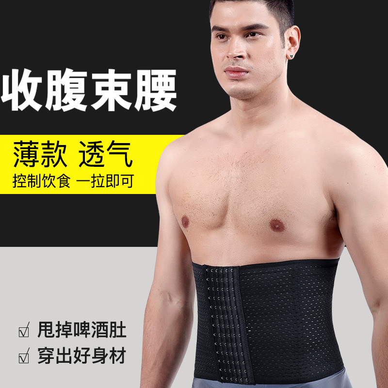 Abdominal Belt Men's Fitness Waist Protection Reduced Beer Belly Tight Sports Belt Belt Body Tight Waist Tight Abdominal Body Shaping Underwear Abdominal Belt Men's Fitness Waist Protection Reduced Beer Belly Tight Sports Belt Belt Body Tight Waist Tight Abdominal Body Shaping Underwear