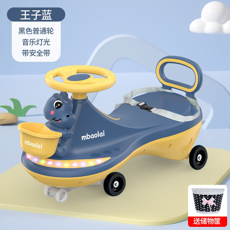 儿童扭扭车防侧翻大人可坐带音乐滑滑溜溜车万向轮宝宝玩具车|undefined