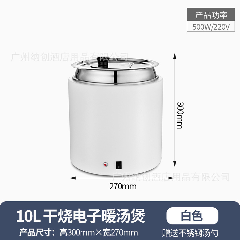 乾式の暖かいスープの鍋は業務用です。水を入れないで、お粥を温めます。|undefined
