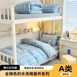 25 new student dormitory three-piece cotton cotton yarn-dyed washed cotton kit factory direct business a generation of hair