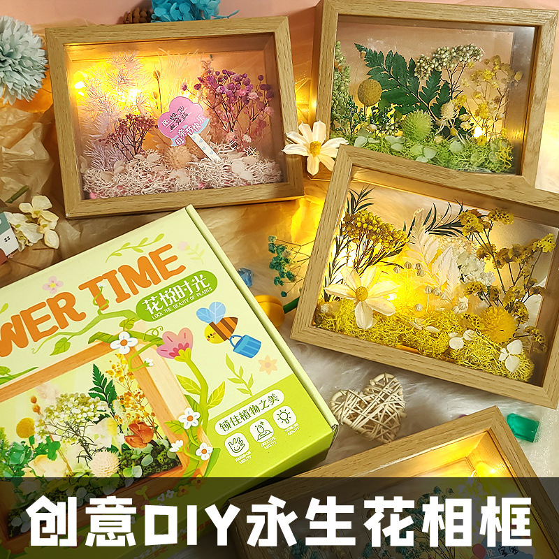 玩具先生花悅時光木質相框永生乾花diy擺台手工花藝中空立體畫框