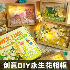 玩具先生花悅時光木質相框永生乾花diy擺台手工花藝中空立體畫框