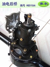 电动车油电两用后桥差速包混合动力差速器小功率摩托三轮半轴16齿