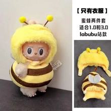 杨幂同款蜜蜂鲨鱼套装衣服娃衣超萌17cm可换装娃衣