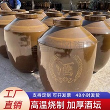 土陶酒坛500斤装土陶酒缸酒坛子批发250公斤隆昌精陶酒坛规格齐全