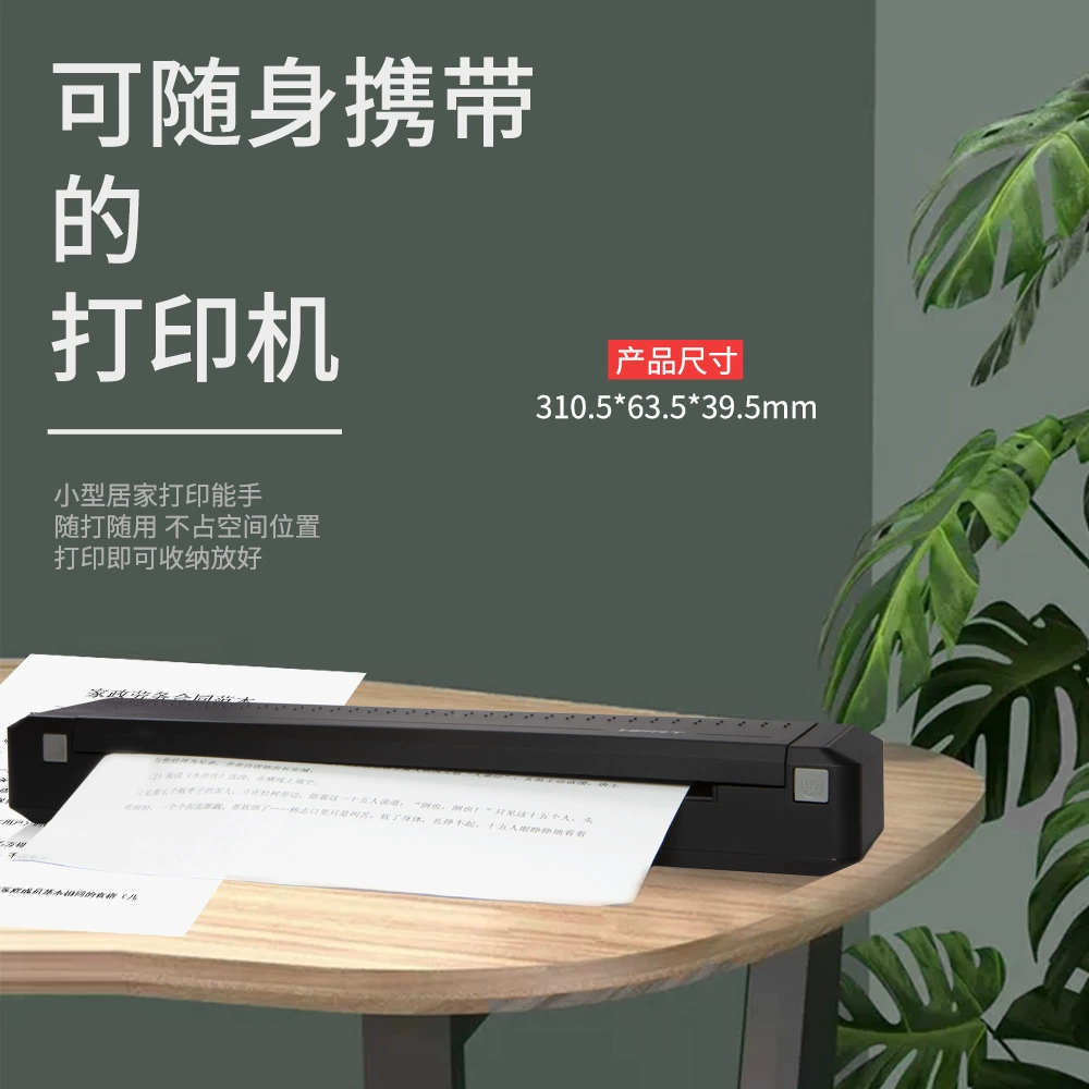 Handheld printer, A4, bluetooth