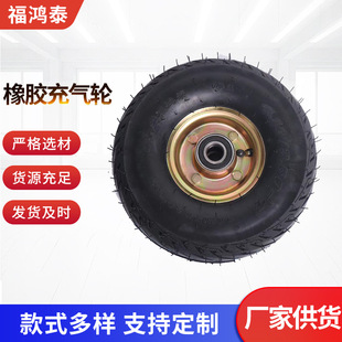 350- 4m Rubber Inflatable Wheel 10inch Tiger Wheel Warehouse Truck Flatbed Truck Tool Truck Inflatable Tire