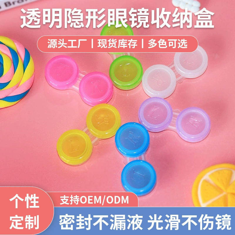 Портативный мини-милый зеркальный чехол, прозрачный чехол с двойными контактными линзами, стильный чехол для контактных линз ярких цветов