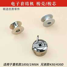 �׽Y�C����о���ؙC1850 1900A�ֵ�430D��Ӵ�܇BC-LK(J3)