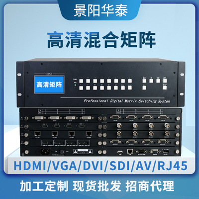 混合矩阵 16路VGA/HDMI高清视频4进24出手机控制拼接屏矩阵切换器|ms