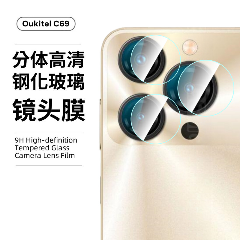 Aplicable a Oukitel C69 película templada C65Pro cobertura completa de vidrio de alta definición C7 ojo de halcón C68 película de lente