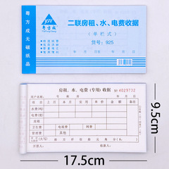 20 copies of rent, water and electricity bill receipts. Rental house water and electricity bill sheet. Rental rent collection. Two copies of this rental receipt.