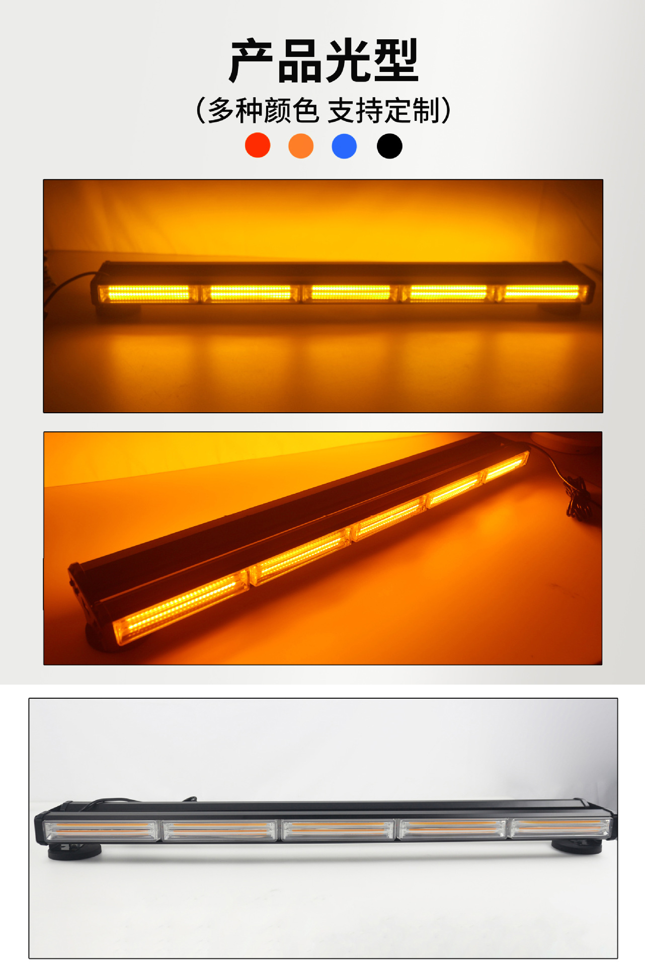 5-section cob car flash warning light double-sided strobe LED roof lane light magnet suction top double-row bar light