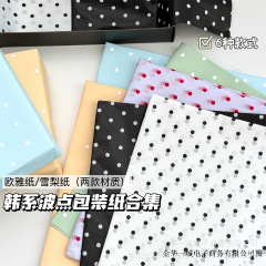 高颜值韩系波点包装纸diy鲜花雪梨纸出货打包材料大张欧雅纸平价
