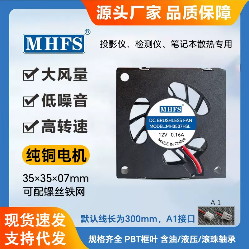 涡轮鼓风机3507大风量高转速含油5v加湿器逆变器微型直流散热风扇