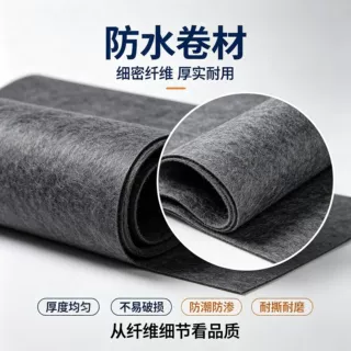 沥青防水卷材加厚屋顶补漏防水材料自粘油毡纸防水卷材油毛毡定制