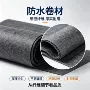 屋顶定制加厚自粘油毡纸
