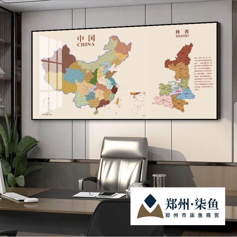 中国地图省份挂图带框世界地图挂画高端现代轻奢客厅办公室装饰画