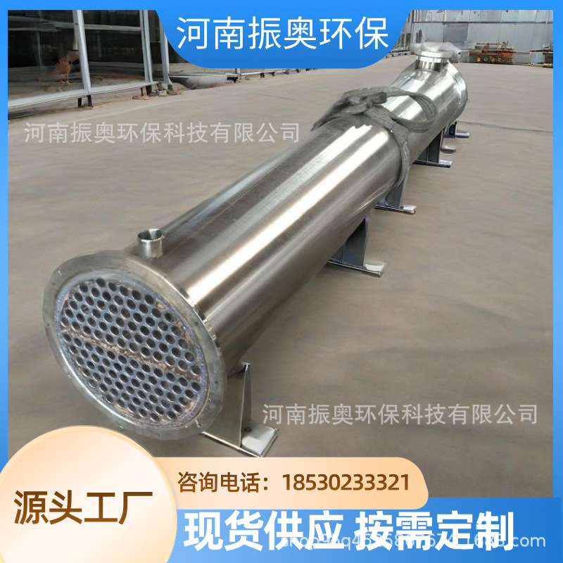 防堵型油墨冷凝器 不锈钢螺纹管强化换热 不锈钢冷凝器厂家