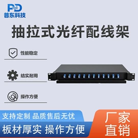 配线架;保险柜;光纤跳线