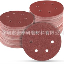 6寸植绒砂纸片带6孔背绒片150mm圆盘砂纸红砂拉绒片打磨汽车抛光