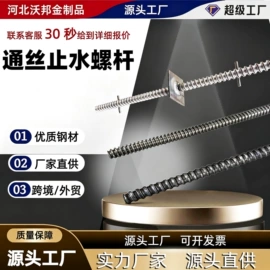 其他紧固连接;螺栓;金属建材