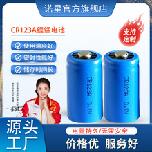 ŵ�ǻ���CR123A��̵��CR14250/CR2�Ǳ������3V��ʽ��̵��