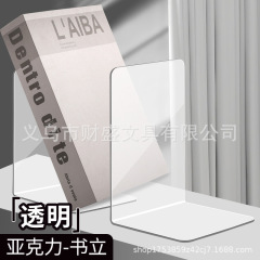 L型シンプルで透明なアクリル本立創意本棚卸売り本ブロック学生テーブルの仕切り