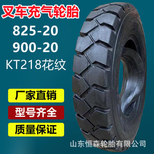 ��Ʒ825-20��܇݆̥���14�Ӽ�  825-15  28&times;9-15ƽ����܇݆̥