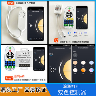 Tuya Zigbee Wireless Remote Control Two-Color Temperature Lamp with Tmall Elf 24V Dimming Switch Cct Two-Color Dimmer