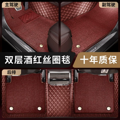 Car Carpet Floor Mats Starry Sky Carpet - wine-red-shu-fiber