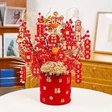新年红果发财树春节装饰福桶摆件过年氛围布置仿真花冬青红发财果
