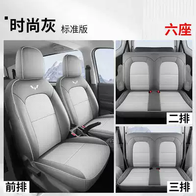 Modelə uyğun (Original) oturacaq örtükləri — Special car Wuling Hongguang Pure Electric - fashion-gray-six-seater-standard-version-note-model-year