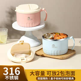 网红泡面碗宿舍学生带盖可沥水不锈钢泡面神器大容量食堂打饭专用