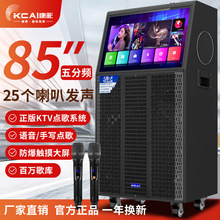 家庭KTV音响套装点歌机触摸屏一体机家用k歌卡拉ok唱歌机户外音箱