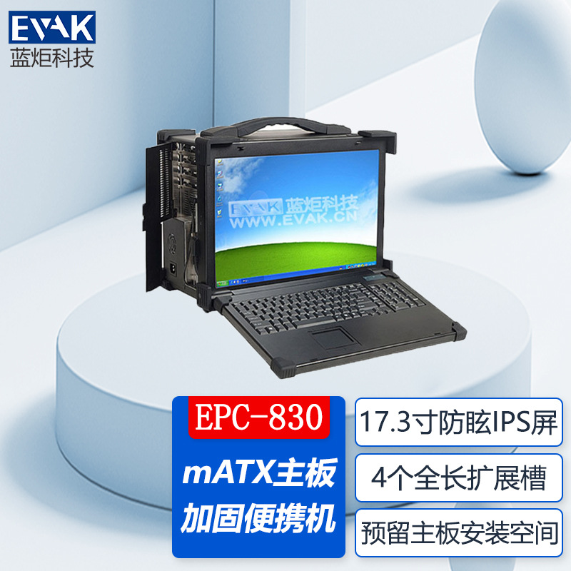 17.3寸加固便携机4个全长扩展卡槽工业加固计算机便携式工控机箱