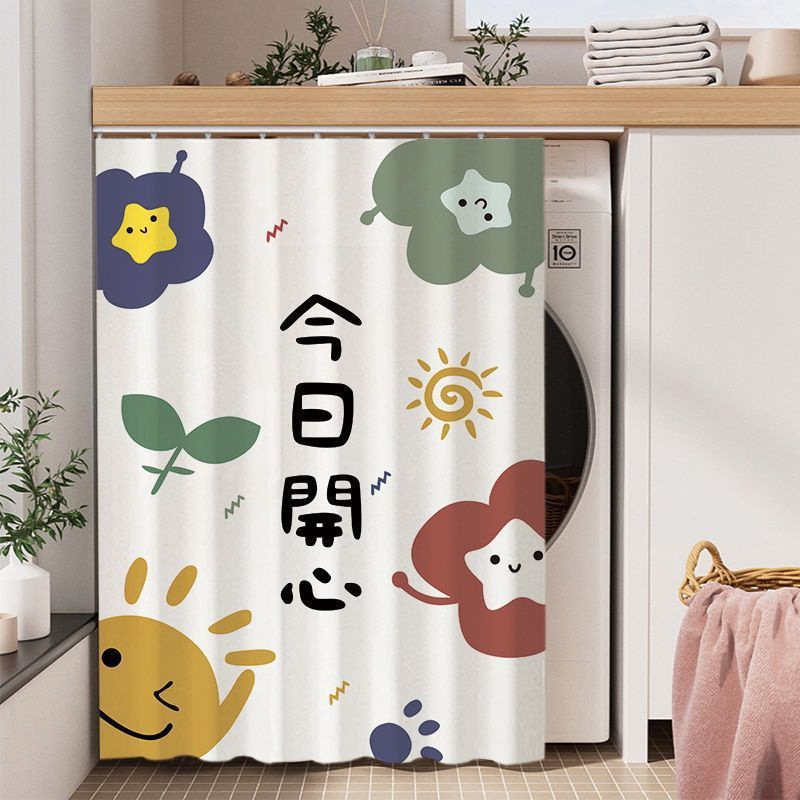Washing Machine Drum Sun Protection Cover Balcony Shade Curtain Waterproof Sunshade Heat Insulation Blackout Curtain Cover Cloth Sun Protection Curtain