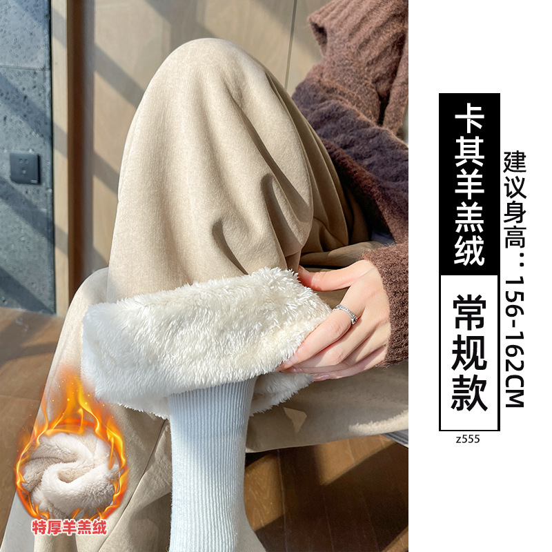 Cordero extra grueso, pantalones de algodón caliente para niños y mujeres, pantalones casuales a prueba de viento, pantalones de pierna de leche