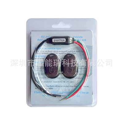 Suitable for car car switch new dark lock car break dark lock power car anti-theft device (Car anti-theft device) - standard-set