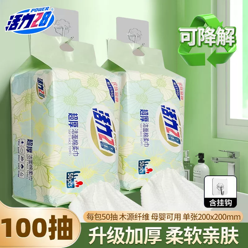 Влажные салфетки для лица Wet wipes для умывания лица, одноразовое очищающее молочко, полотенце для лица