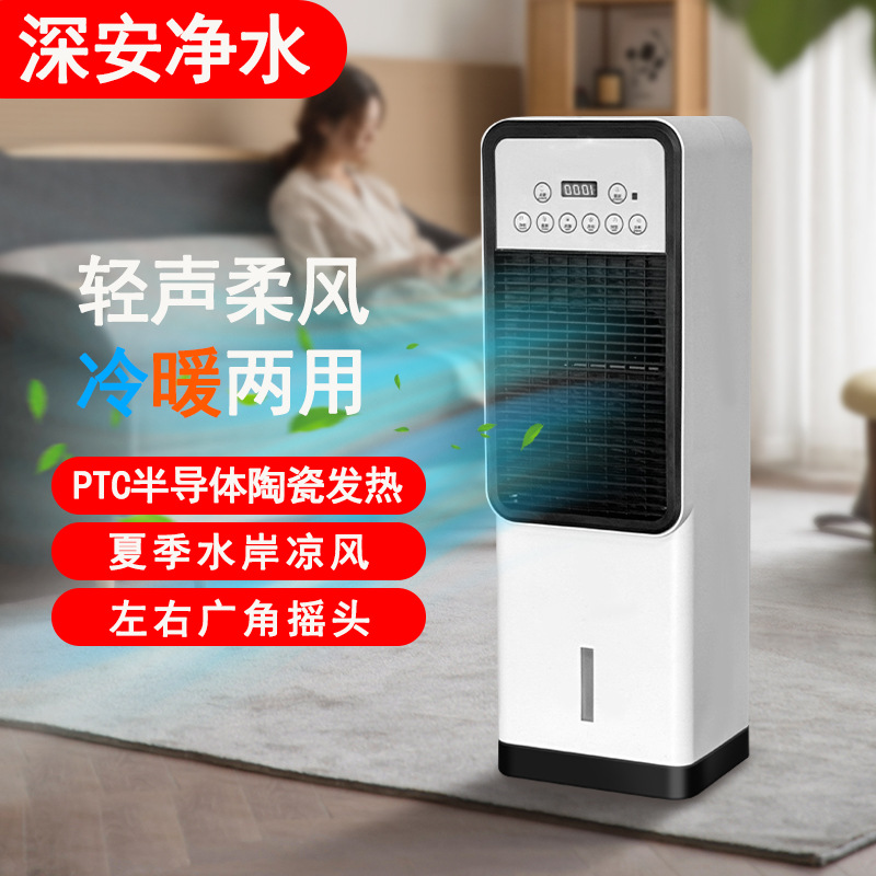 Summer Heating and Cooling Vertical Air Conditioning Fan Household Mobile Bladeless Cooling Fan with Water and Ice Power-Saving Heater